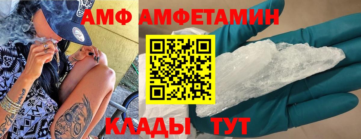 Полысаево  Амфетамин  Вход с VPN  АМФЕТАМИН Розовый 