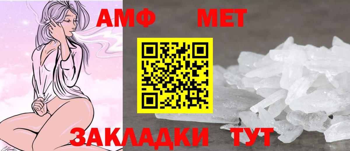 АМФЕТАМИН VHQ Полысаево