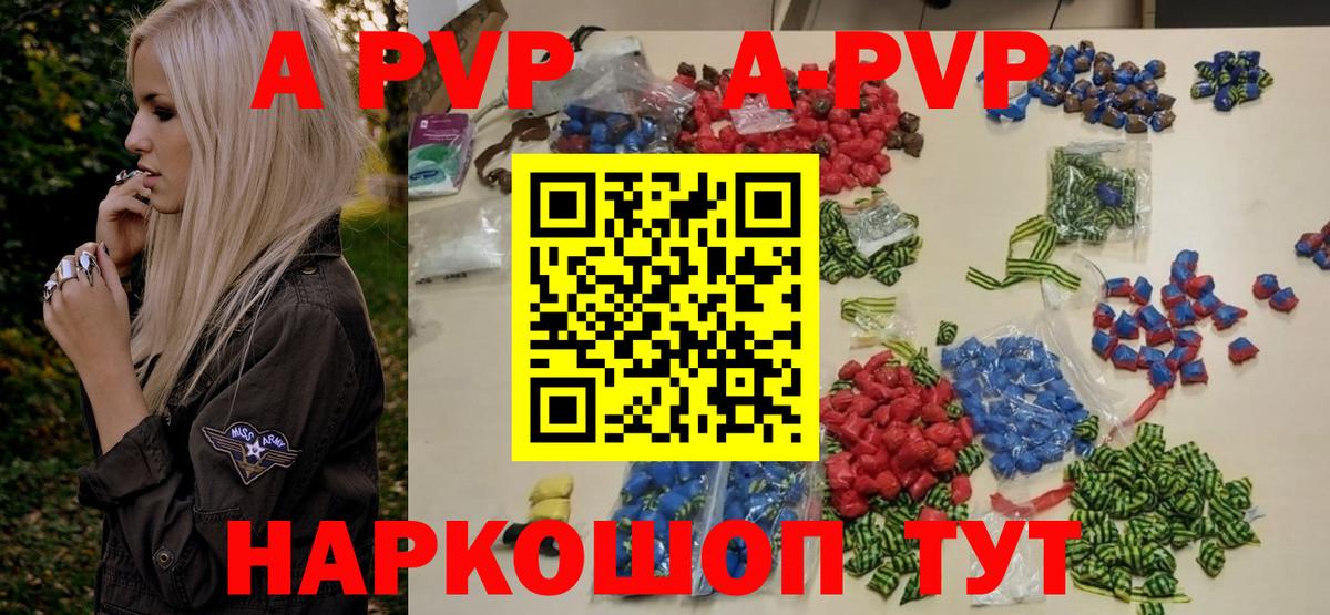 Alpha-PVP крисы CK  Вход с VPN  A PVP Crystall  Alpha PVP СК КРИС  Полысаево 