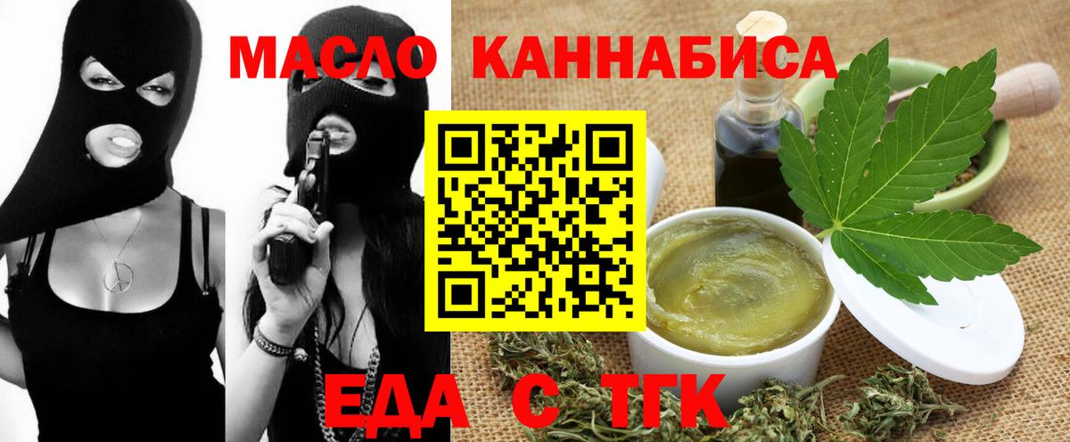 Cannafood марихуана Полысаево