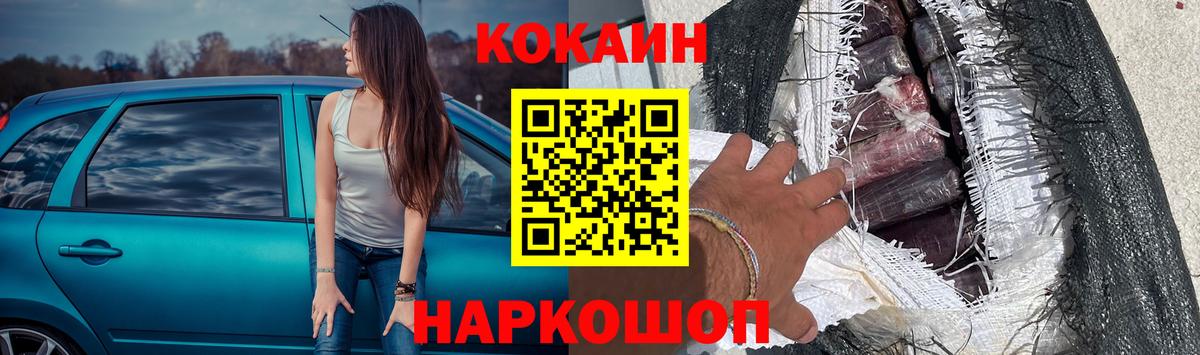Кокаин Эквадор  Cocaine  Cocaine Колумбийский  Полысаево  Вход с VPN 