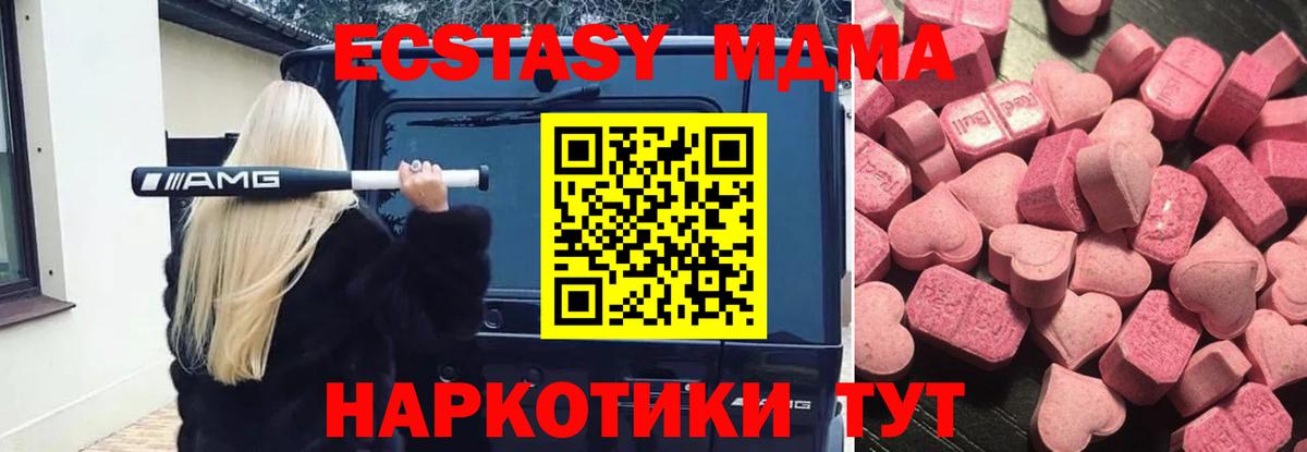 ЭКСТАЗИ XTC  Экстази TESLA  Вход с VPN  Полысаево 