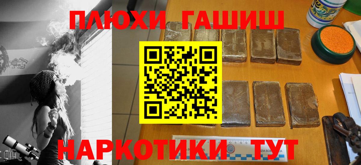 ГАШ индика сатива Полысаево
