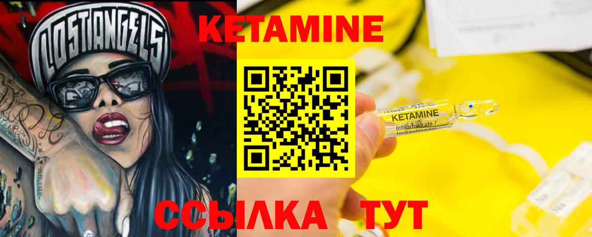 Полысаево  КЕТАМИН ketamine  Вход с VPN  Кетамин VHQ 