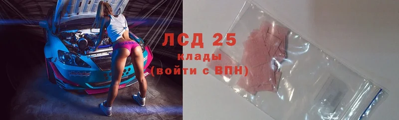 Лсд 25 экстази кислота  Полысаево 