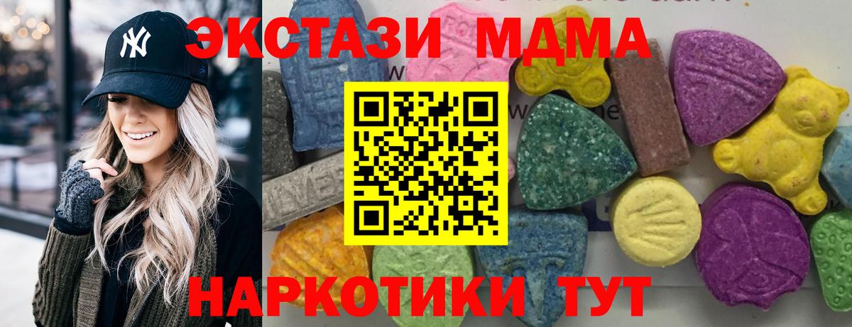 МДМА Molly  Вход с VPN  MDMA кристаллы  MDMA  Полысаево 