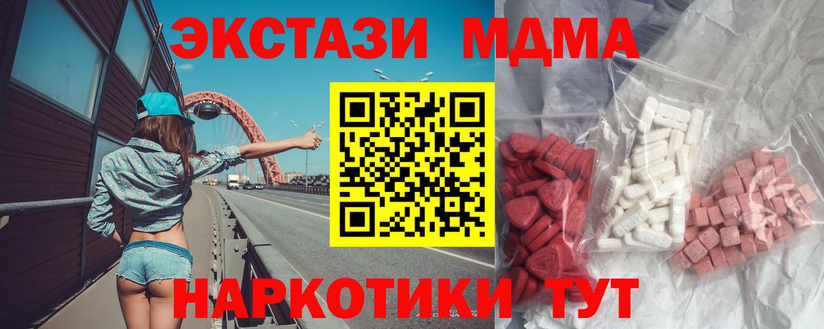 MDMA VHQ  Полысаево  МДМА crystal 