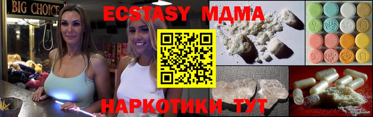 MDMA Molly Полысаево
