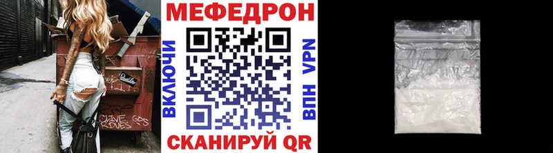 МЕФ mephedrone  Полысаево 