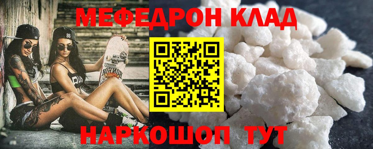 Мефедрон mephedrone  Вход с VPN  МЯУ-МЯУ 4 MMC  Мефедрон  Полысаево 