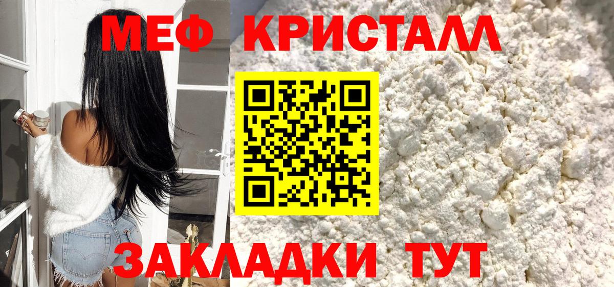 Меф мяу мяу  Полысаево