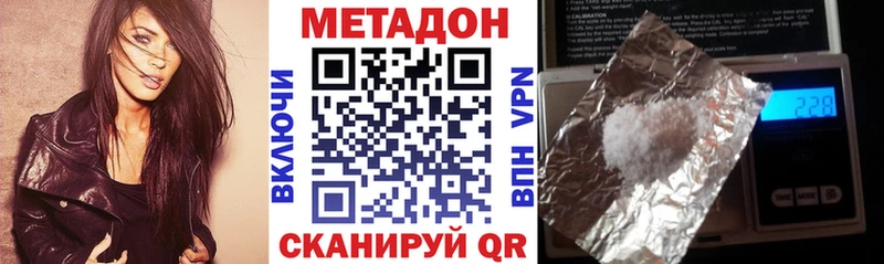 Метадон methadone  Полысаево 