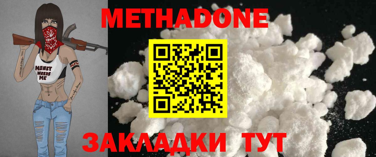 МЕТАДОН белоснежный Полысаево