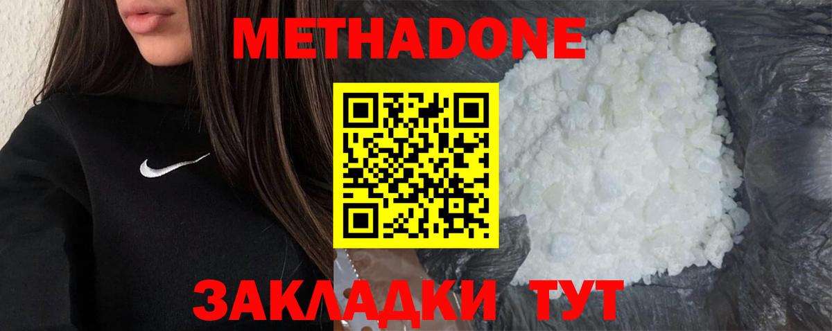 МЕТАДОН мёд  Метадон белоснежный  Вход с VPN  ОМГ ОМГ как зайти  Полысаево 