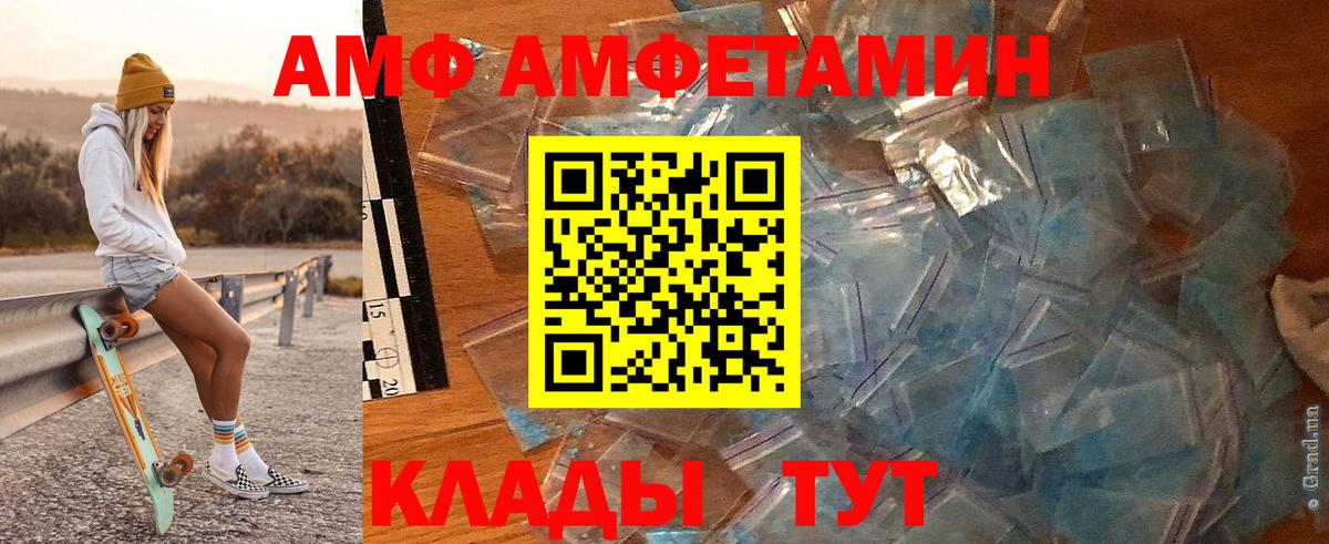 Метамфетамин кристалл  Метамфетамин  Вход с VPN  Полысаево  Метамфетамин кристалл 
