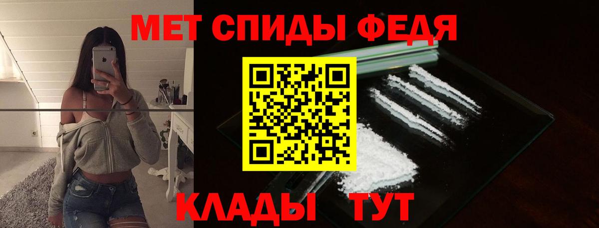 Первитин Methamphetamine  Полысаево 