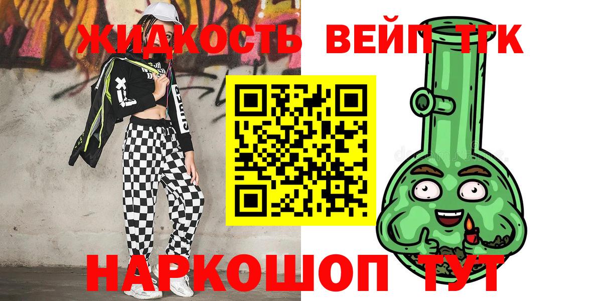 ТГК жижа Полысаево