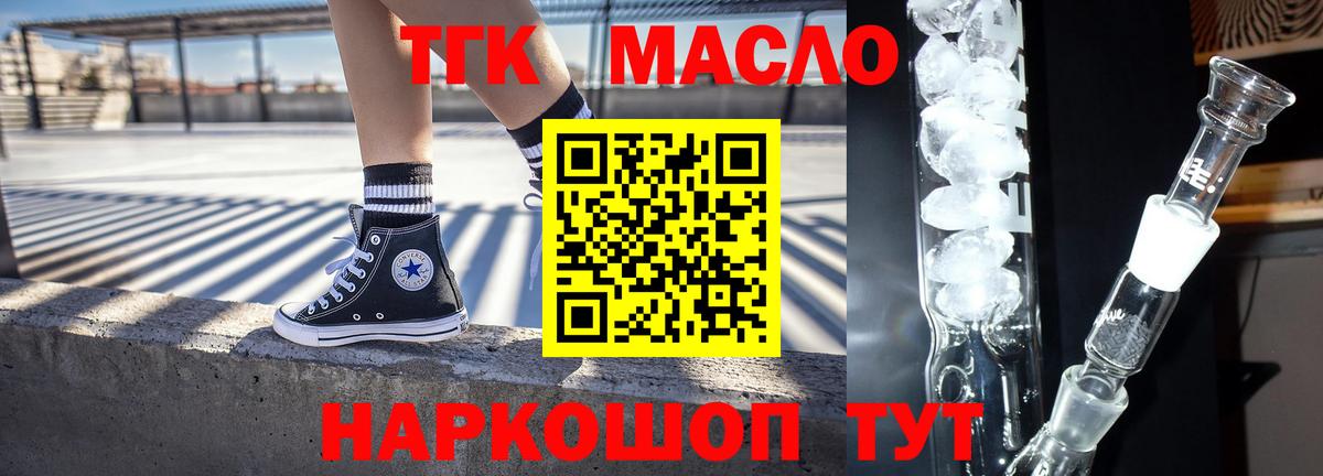 ТГК Wax Полысаево
