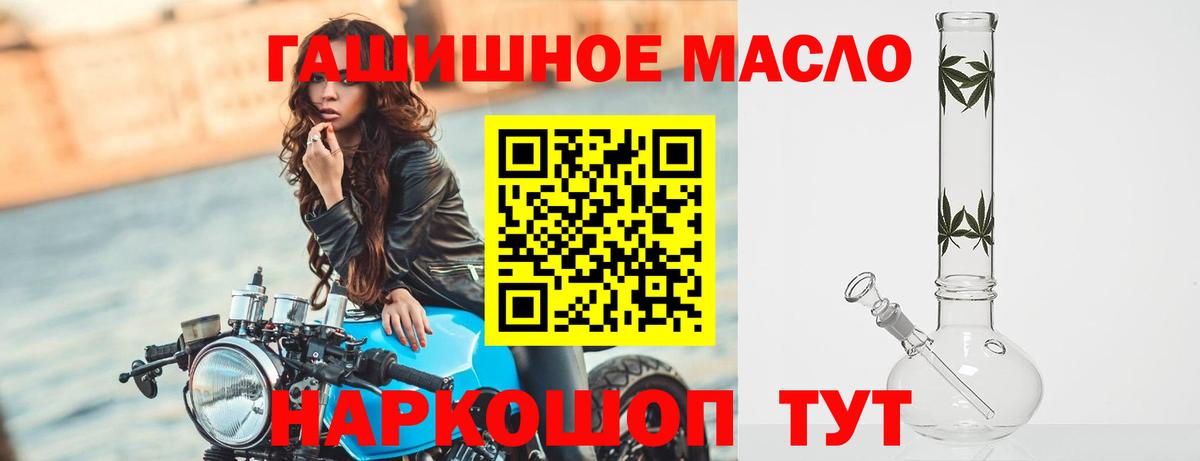 ТГК жижа  Дистиллят ТГК THC oil  Полысаево 